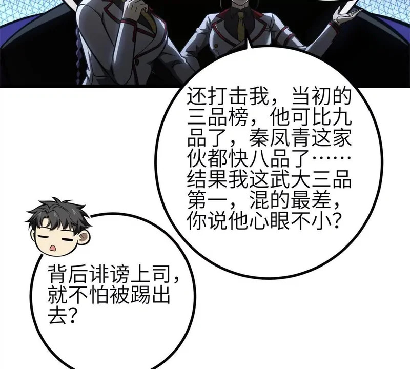 354 倍有范的方平 第27页