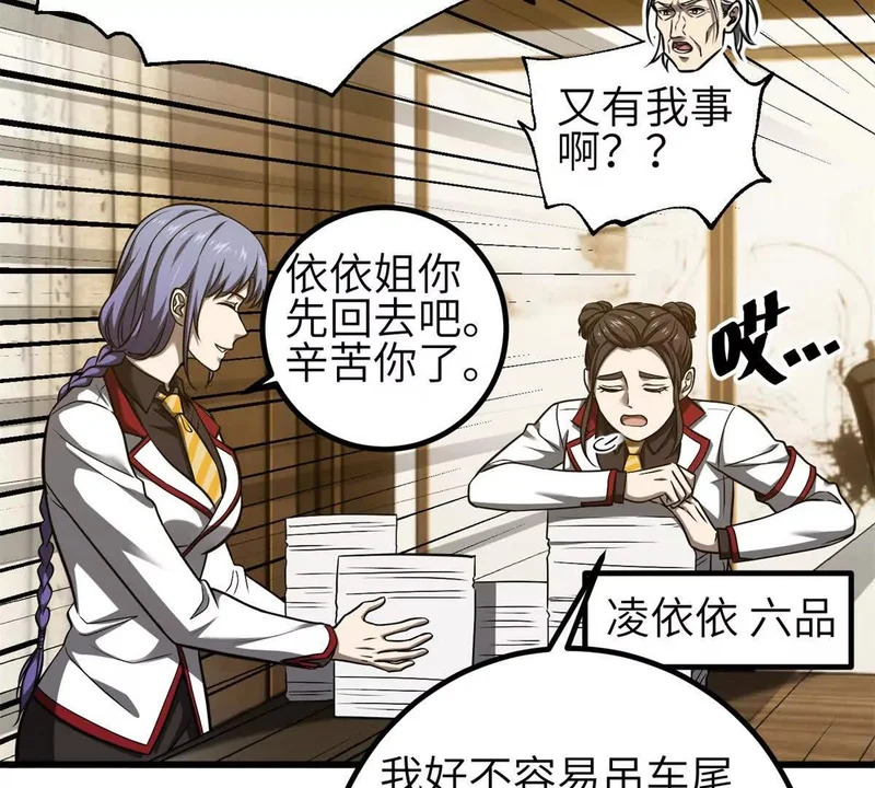354 倍有范的方平 第23页
