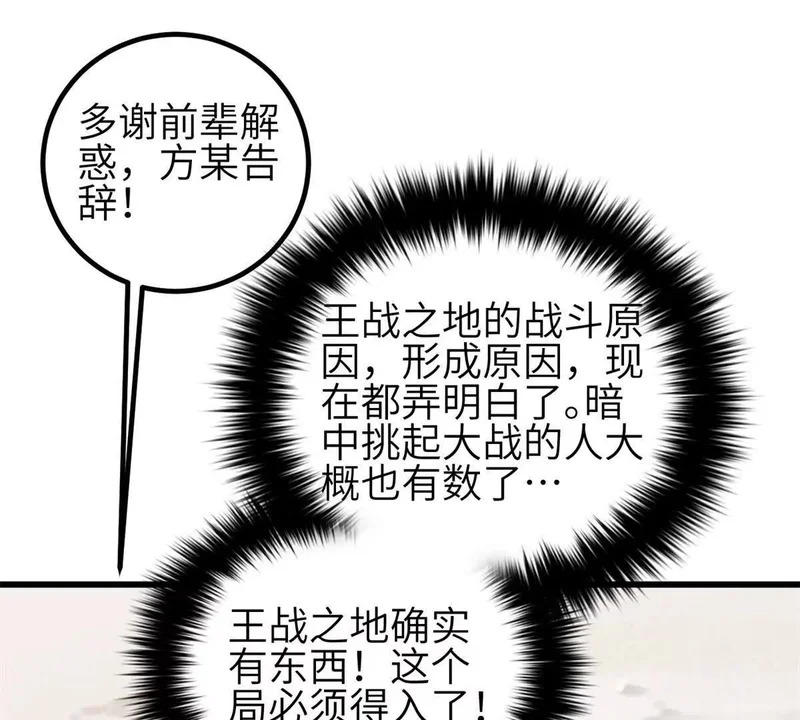 354 倍有范的方平 第81页