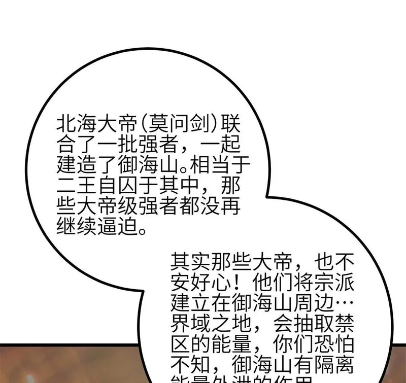 354 倍有范的方平 第52页