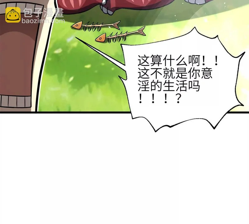 354 倍有范的方平 第121页