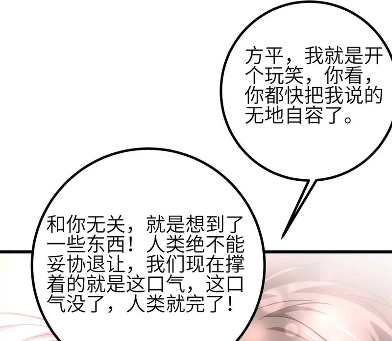 354 倍有范的方平 第39页