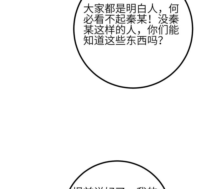 354 倍有范的方平 第99页