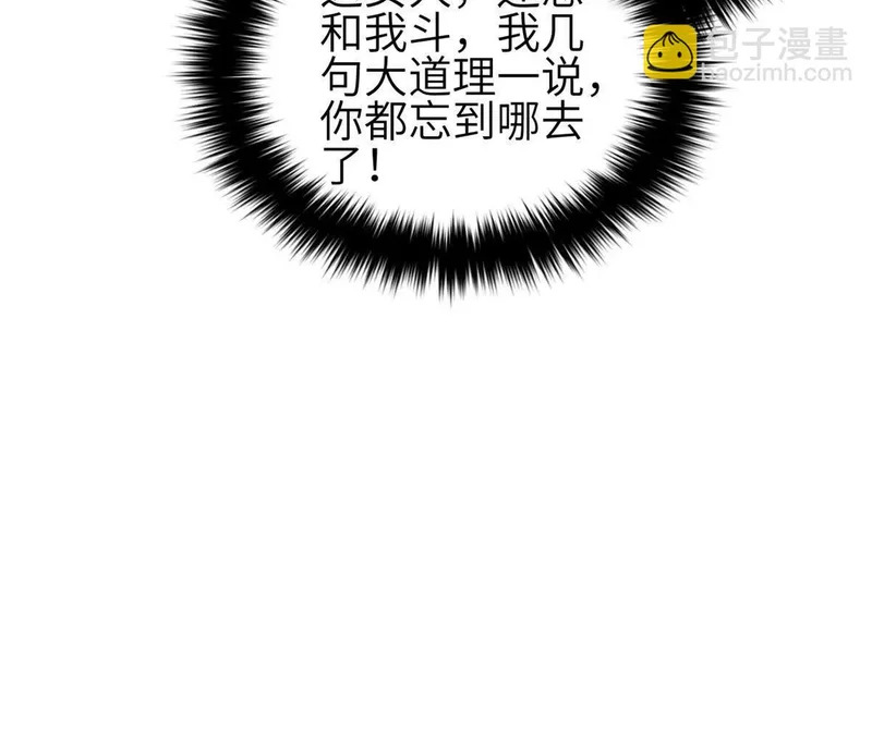 354 倍有范的方平 第44页