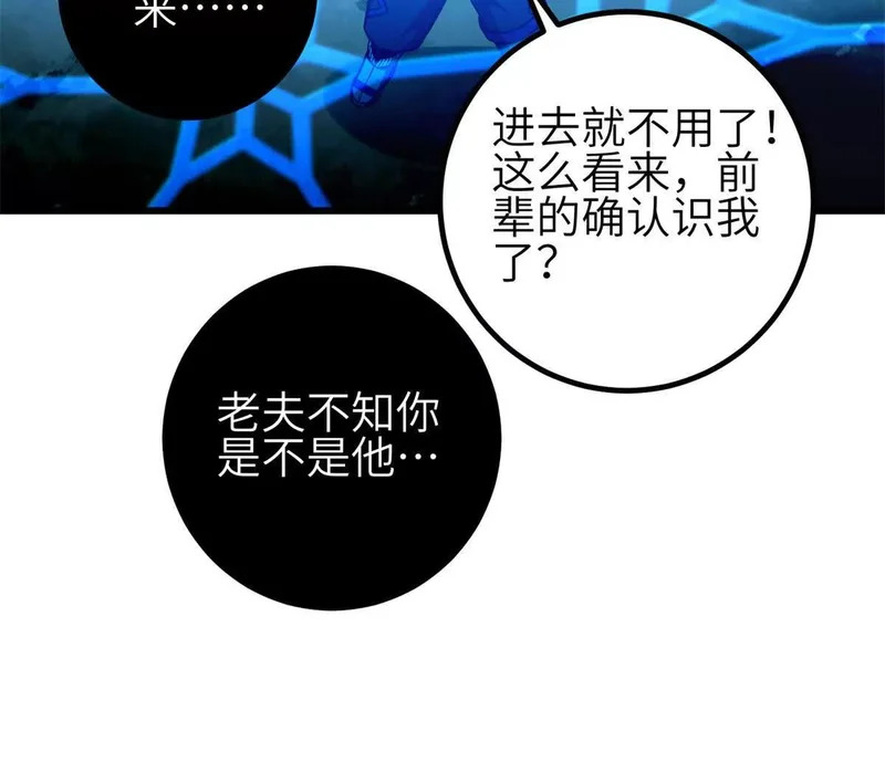 354 倍有范的方平 第72页