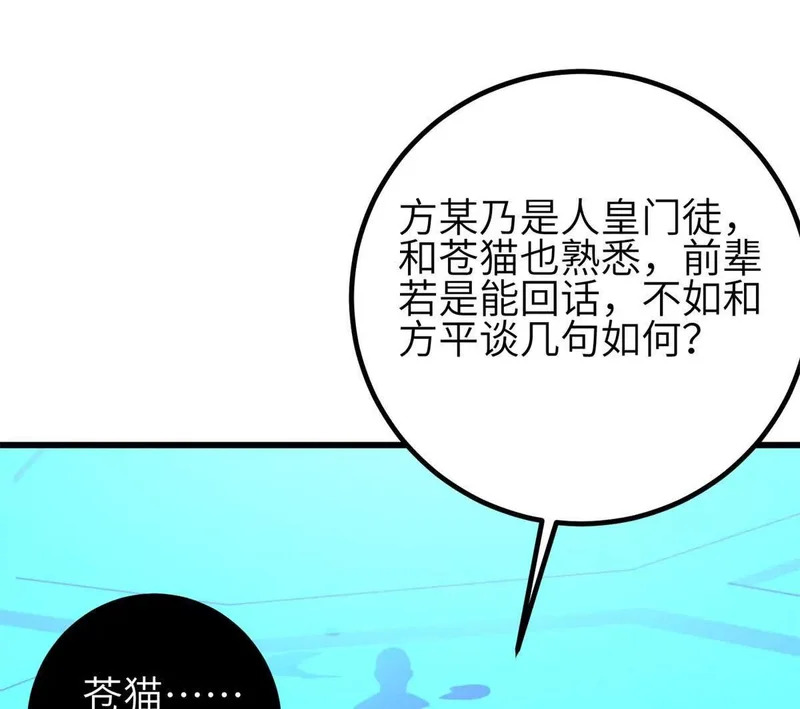 354 倍有范的方平 第68页