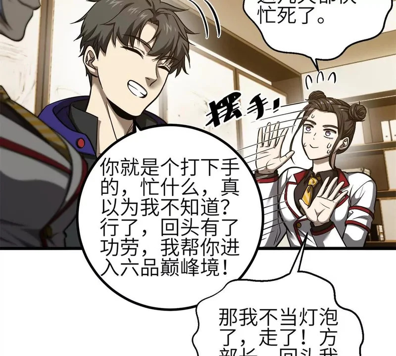 354 倍有范的方平 第29页