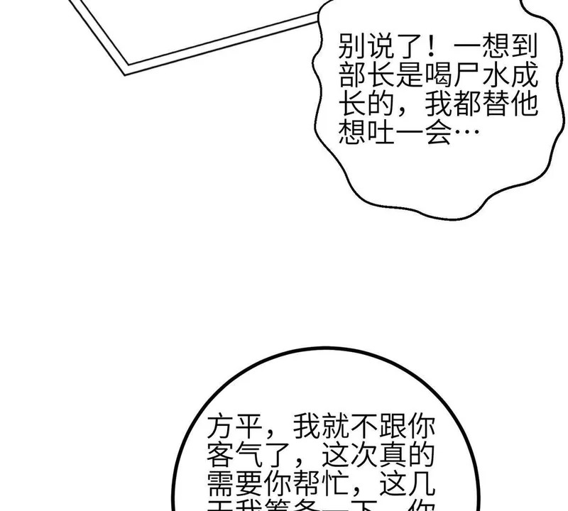 354 倍有范的方平 第9页