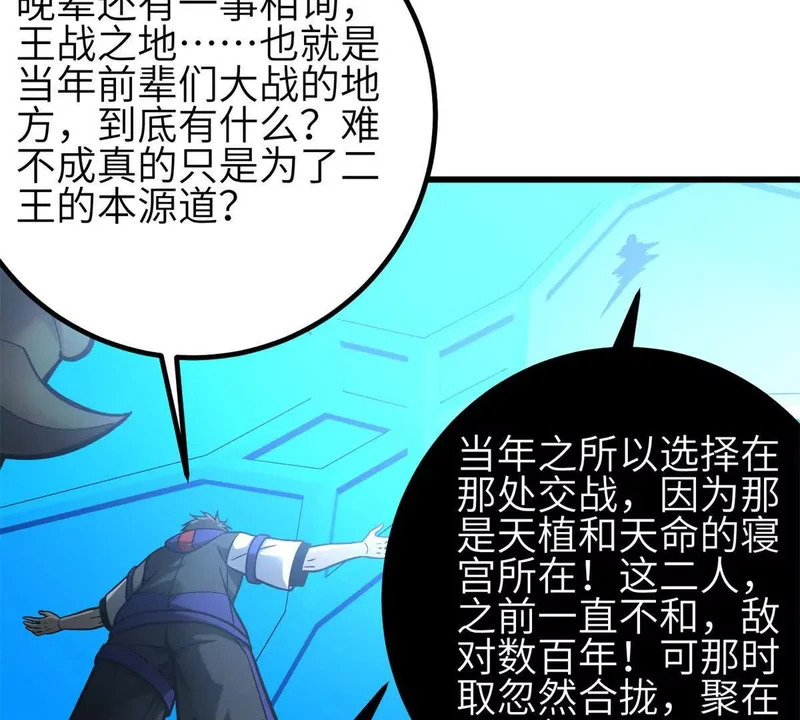 354 倍有范的方平 第79页