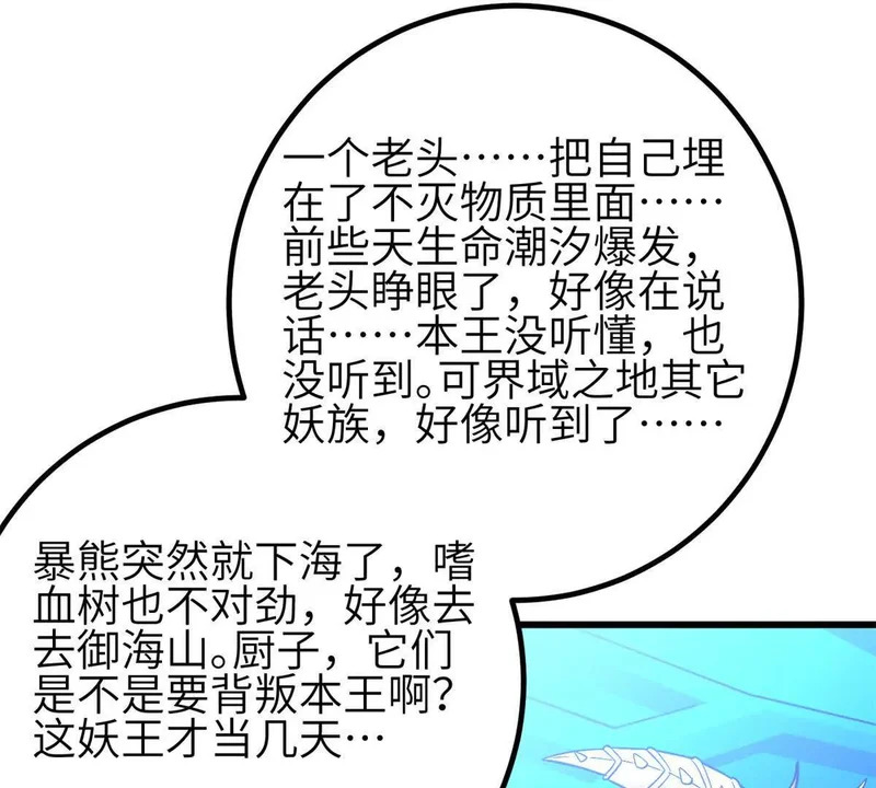 354 倍有范的方平 第65页