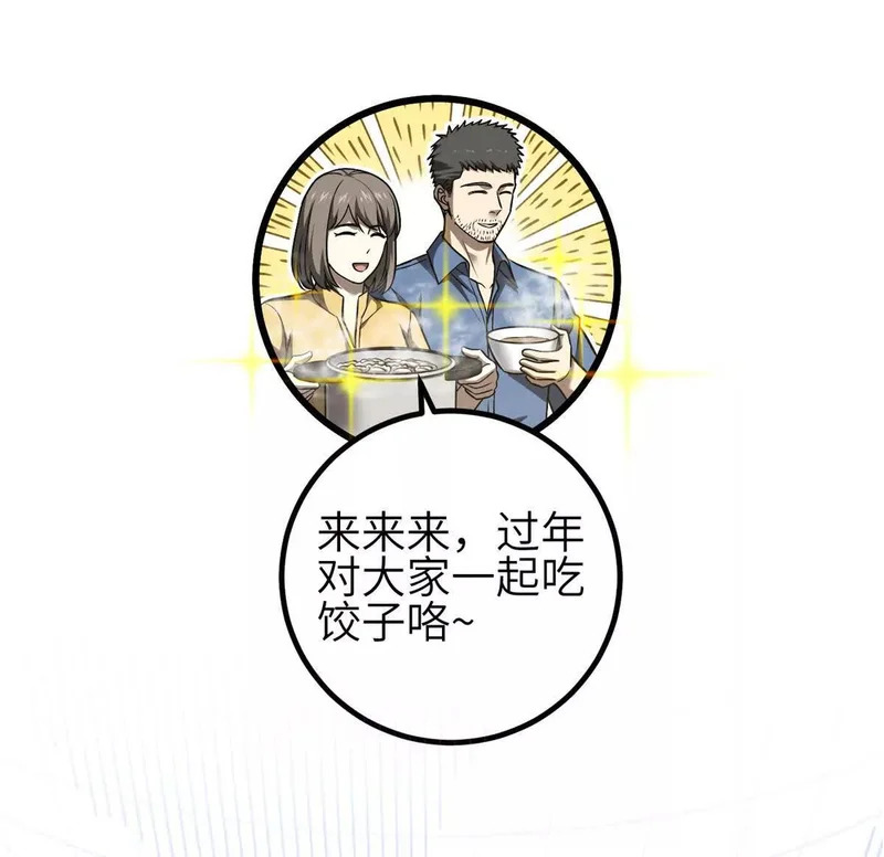 354 倍有范的方平 第14页
