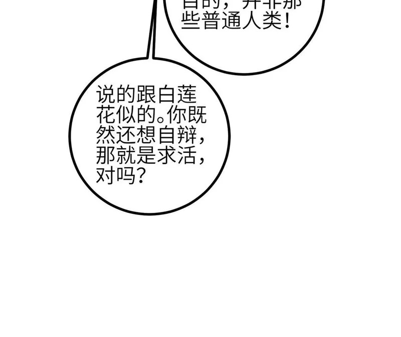 354 倍有范的方平 第48页