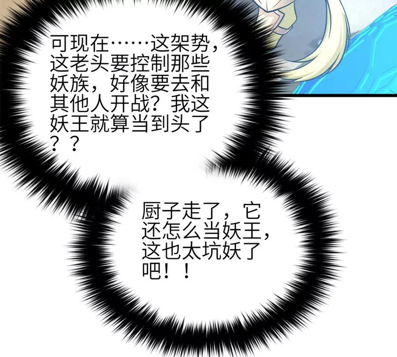 354 倍有范的方平 第83页