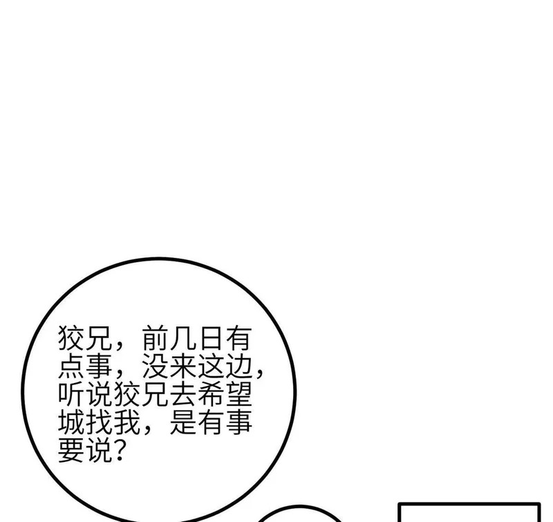 354 倍有范的方平 第62页