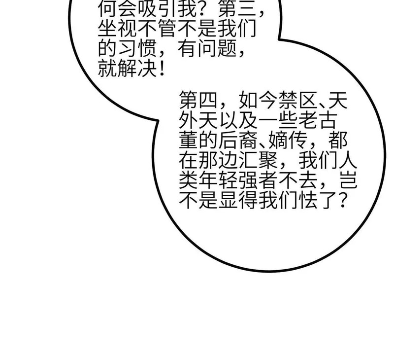 354 倍有范的方平 第3页