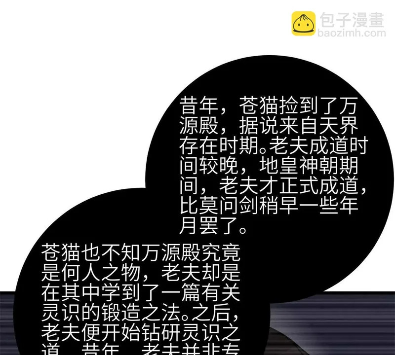 354 倍有范的方平 第73页