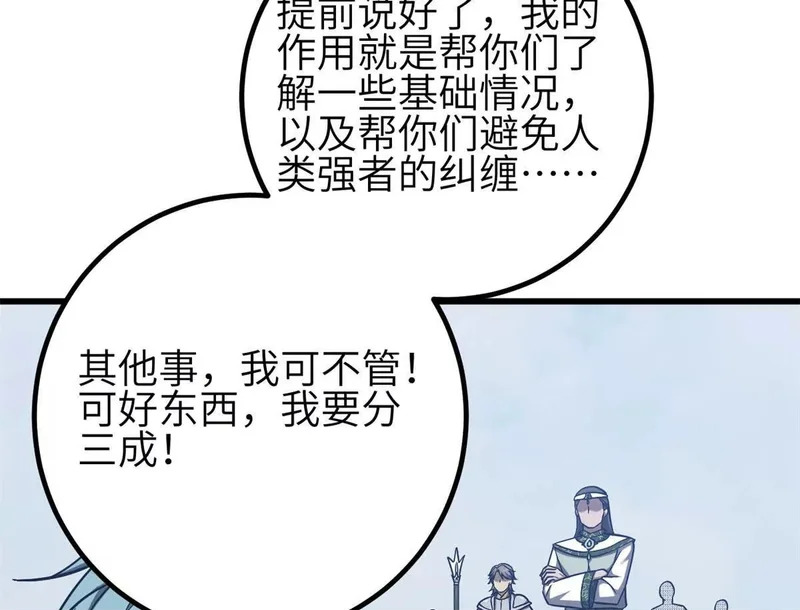 354 倍有范的方平 第100页