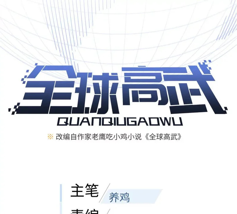 354 倍有范的方平 第15页
