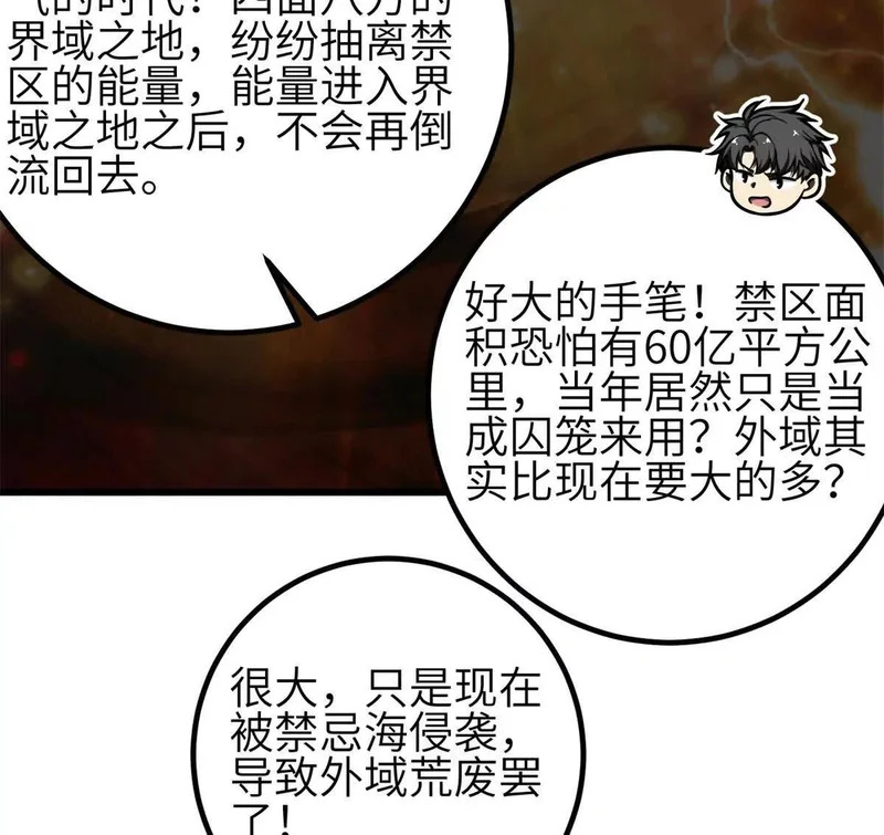 354 倍有范的方平 第54页