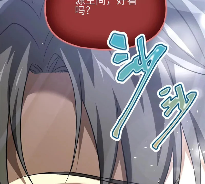 354 倍有范的方平 第115页