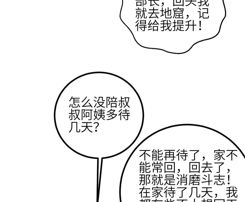 354 倍有范的方平 第30页