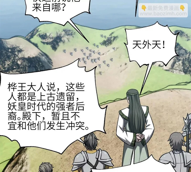 354 倍有范的方平 第85页