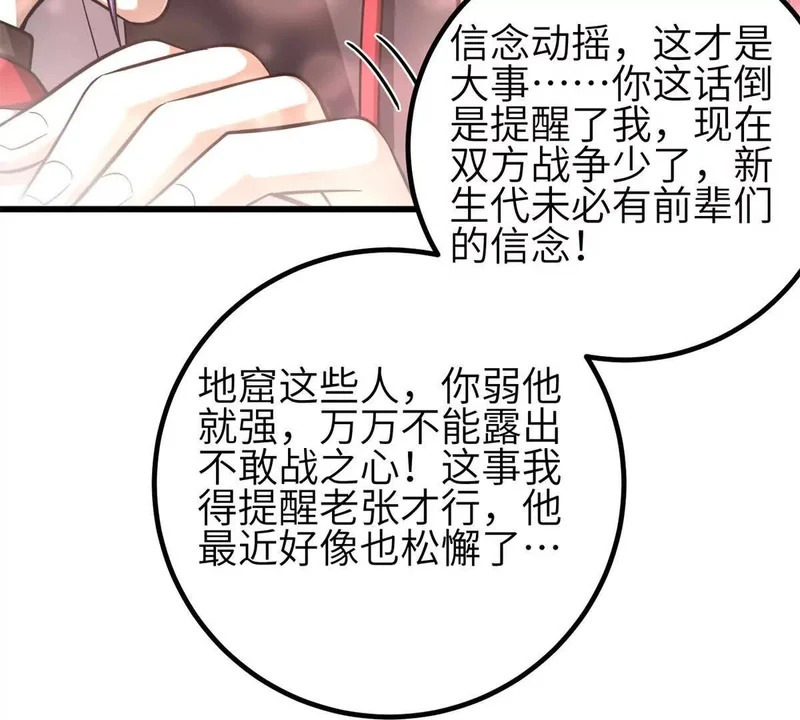 354 倍有范的方平 第41页