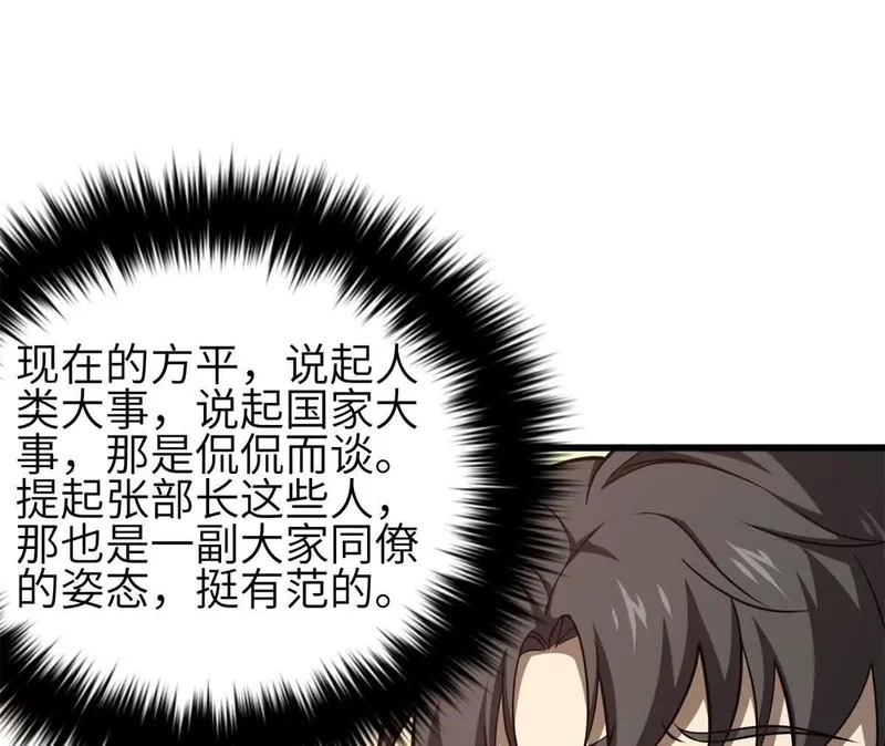 354 倍有范的方平 第42页