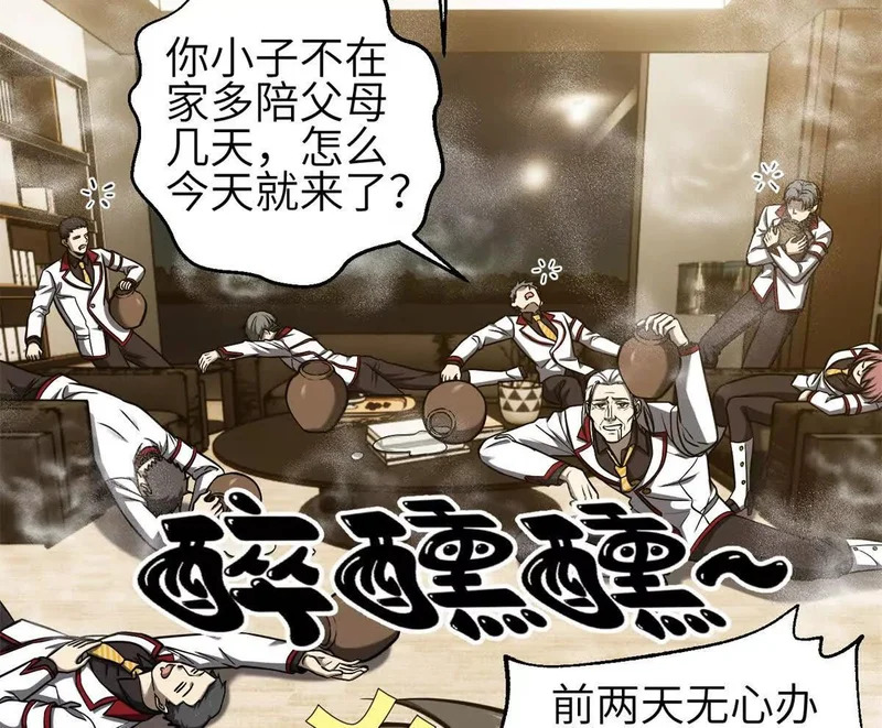 354 倍有范的方平 第20页