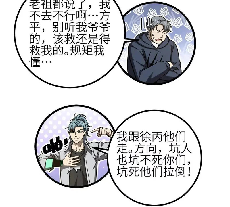 354 倍有范的方平 第13页