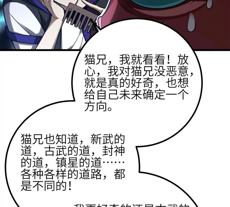 354 倍有范的方平 第109页