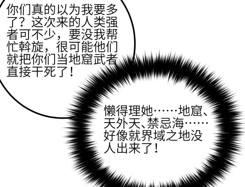 354 倍有范的方平 第102页