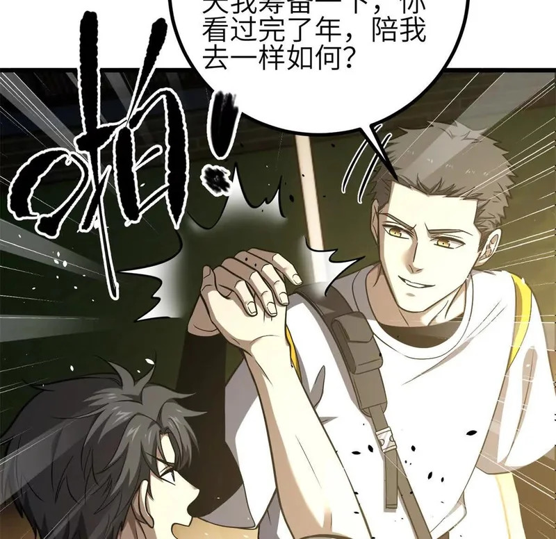 354 倍有范的方平 第10页