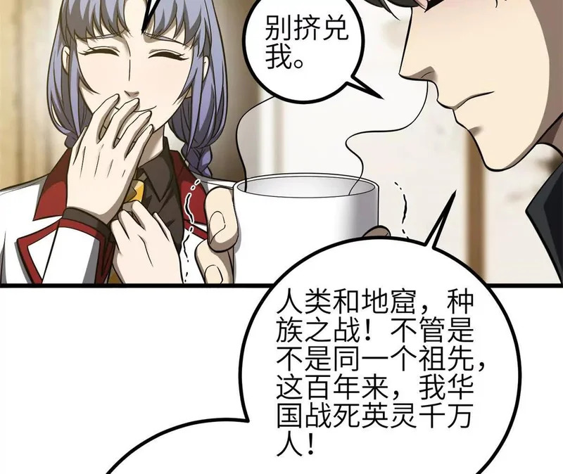 354 倍有范的方平 第34页