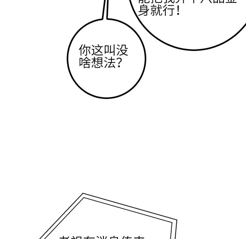 354 倍有范的方平 第6页