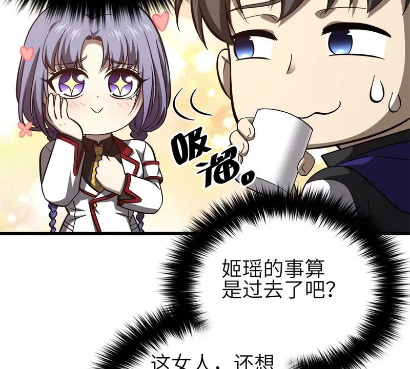 354 倍有范的方平 第43页