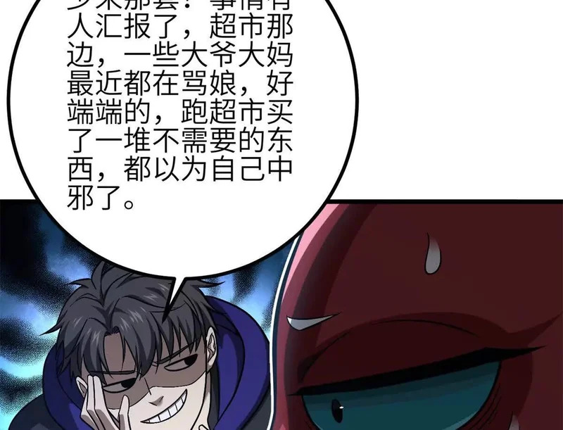 354 倍有范的方平 第108页