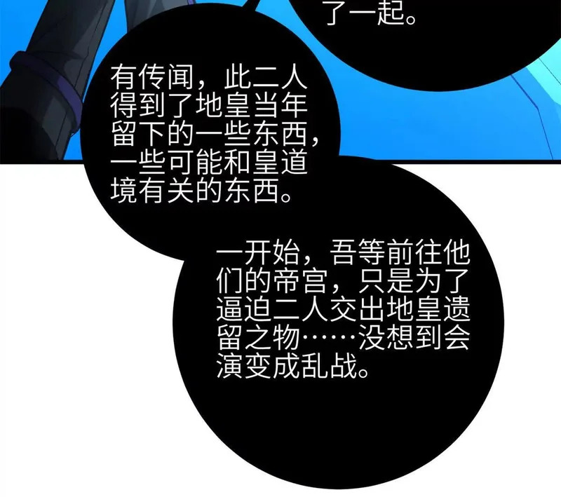 354 倍有范的方平 第80页
