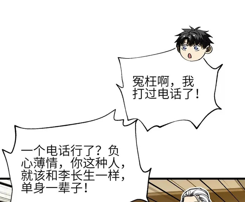 354 倍有范的方平 第22页