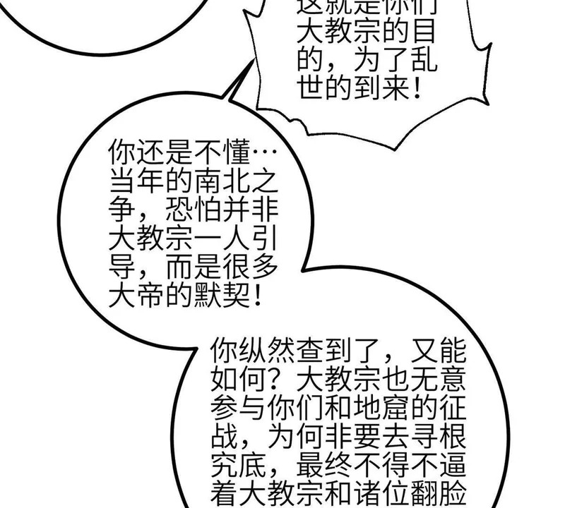 354 倍有范的方平 第57页
