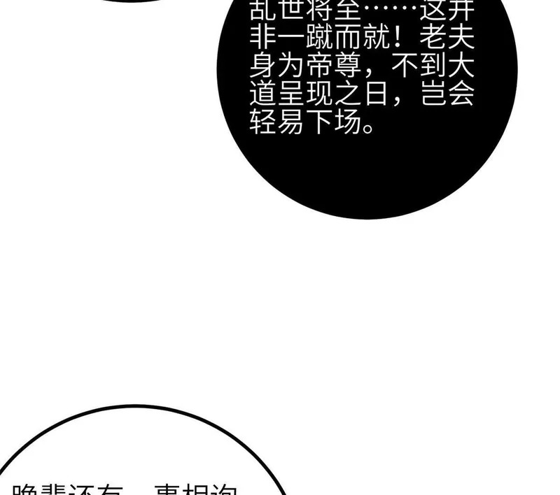 354 倍有范的方平 第78页