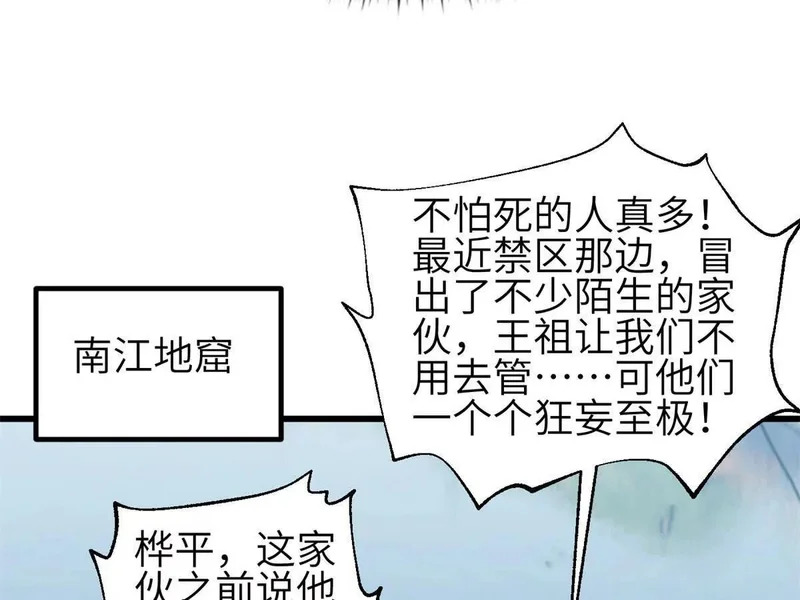 354 倍有范的方平 第84页