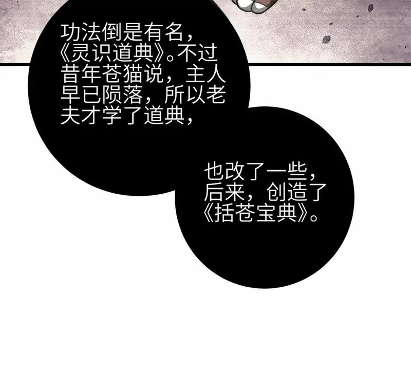354 倍有范的方平 第75页