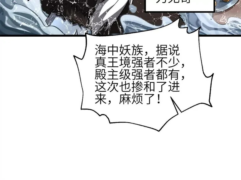 354 倍有范的方平 第96页