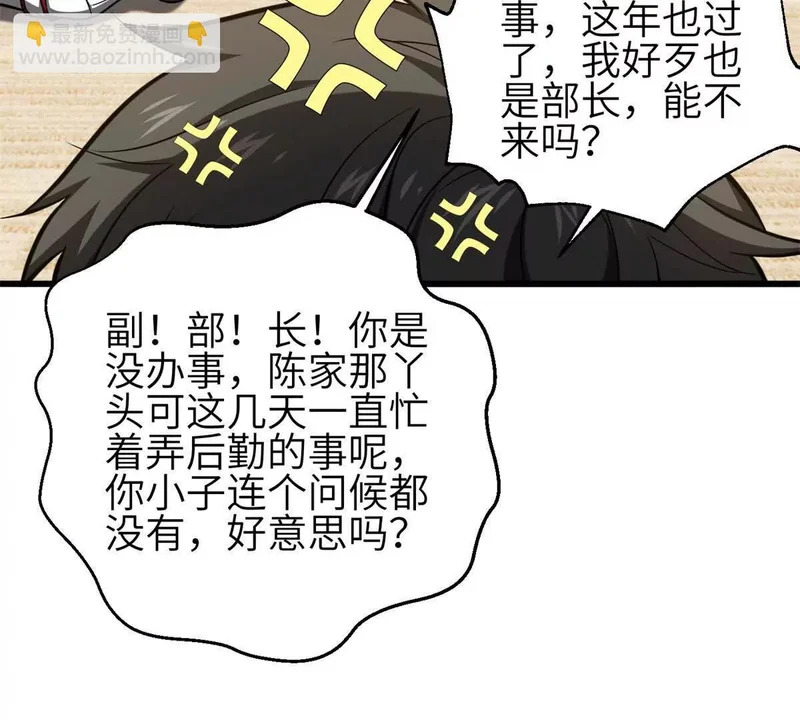 354 倍有范的方平 第21页
