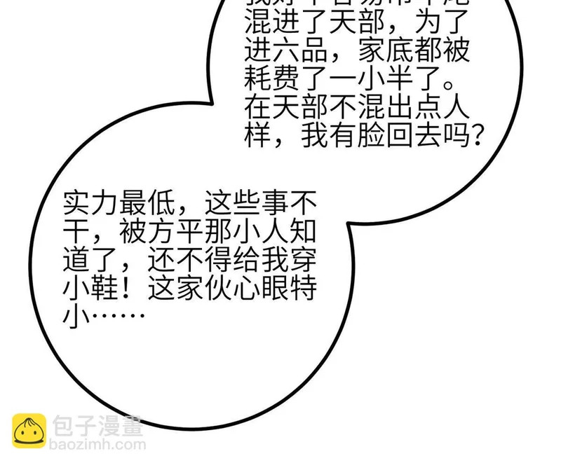 354 倍有范的方平 第24页
