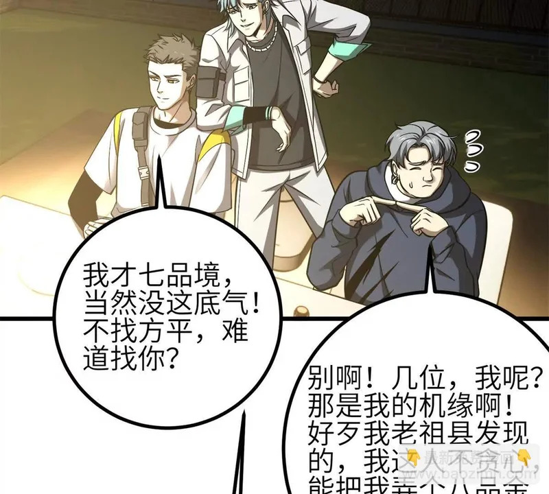 354 倍有范的方平 第5页