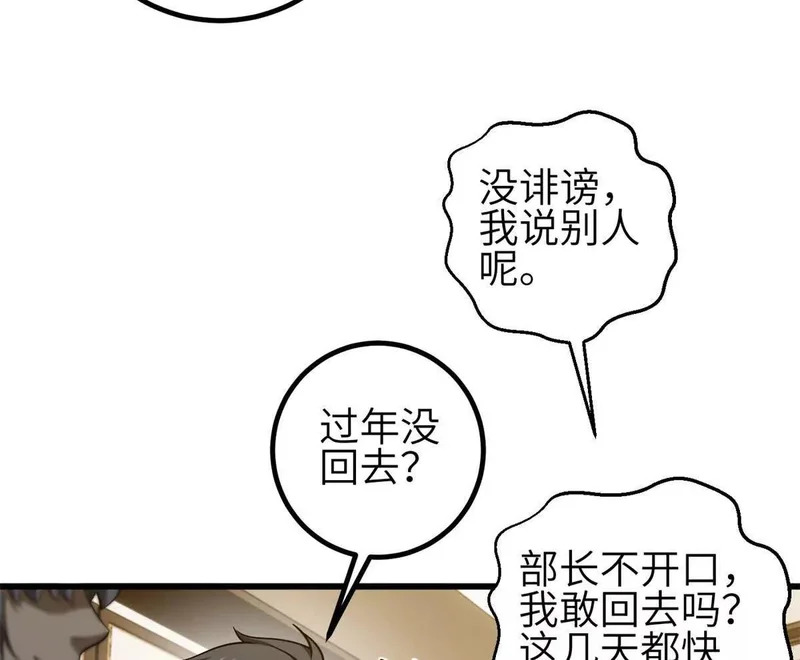 354 倍有范的方平 第28页