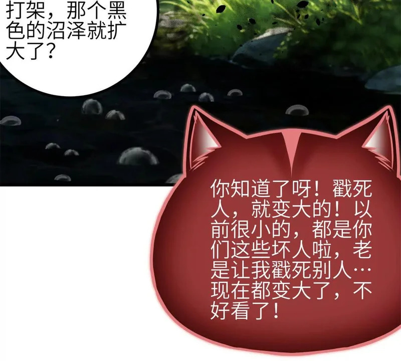 355 人不如猫 第9页