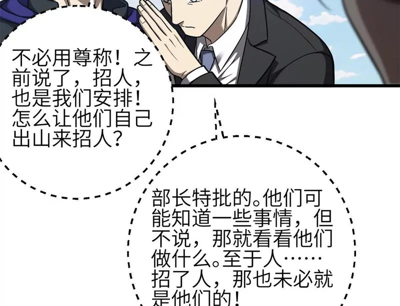 355 人不如猫 第32页
